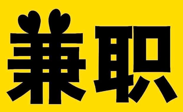 廊坊网上兼职哪里找